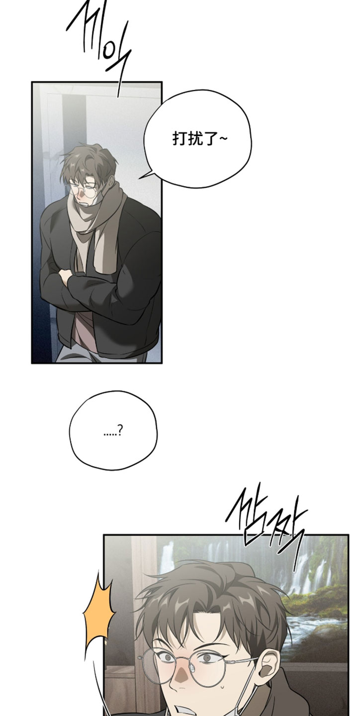 错误门牌号漫画,第23章：我应该恭喜你吗3图
