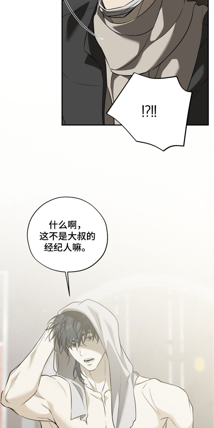 错误门牌号漫画,第23章：我应该恭喜你吗4图