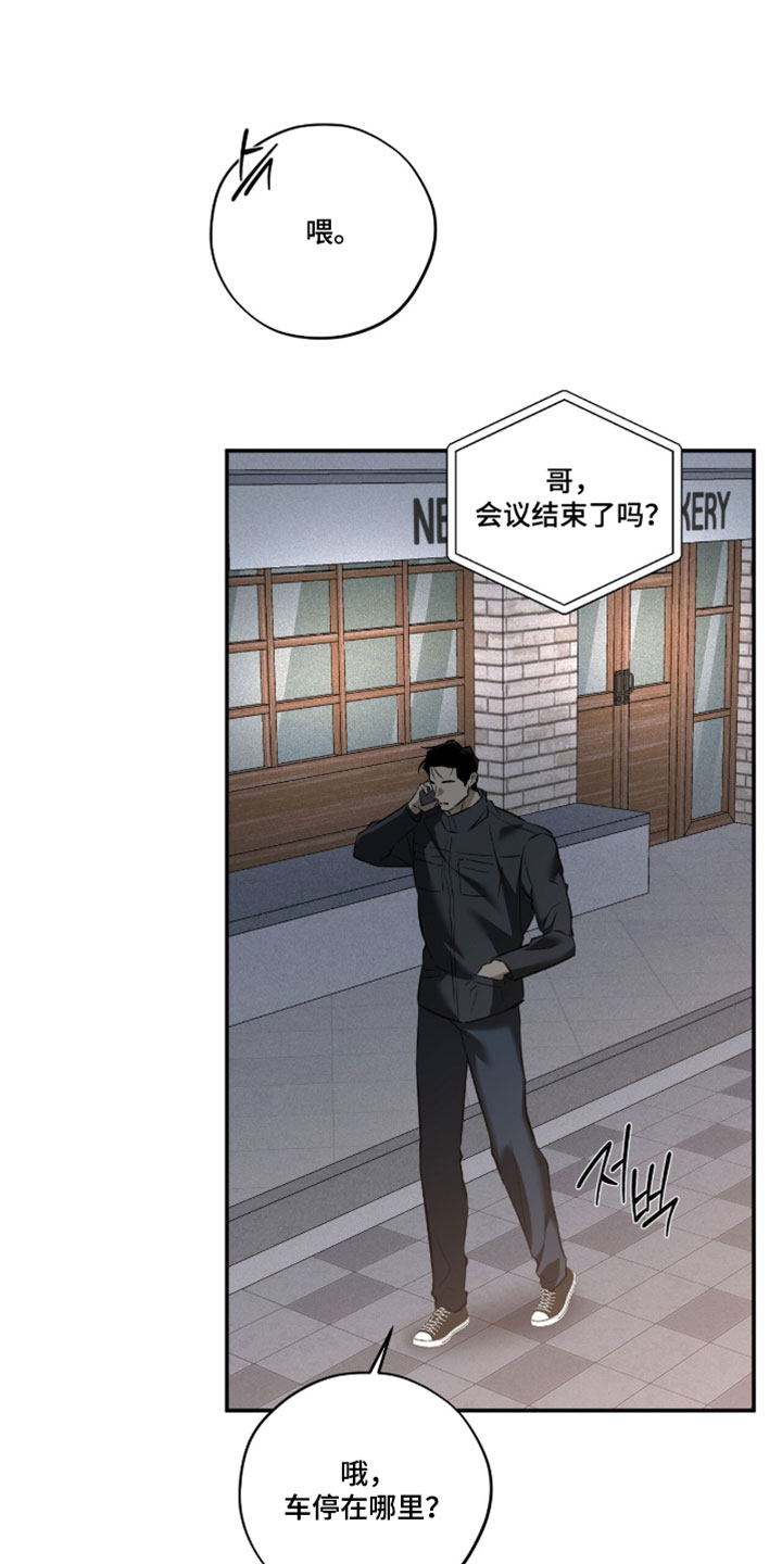 错误门牌号漫画,第19章：无视我的联系3图