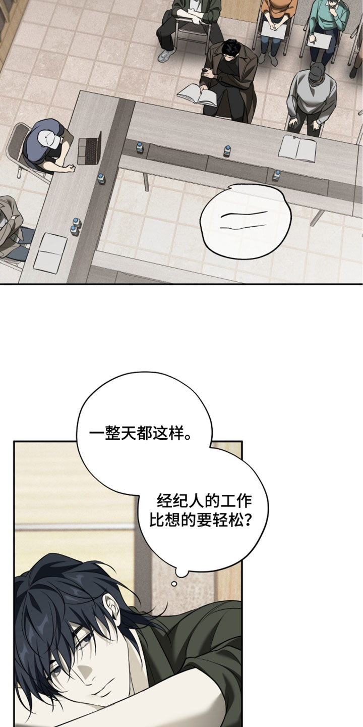 错误门牌号漫画,第25章：原来也会笑4图