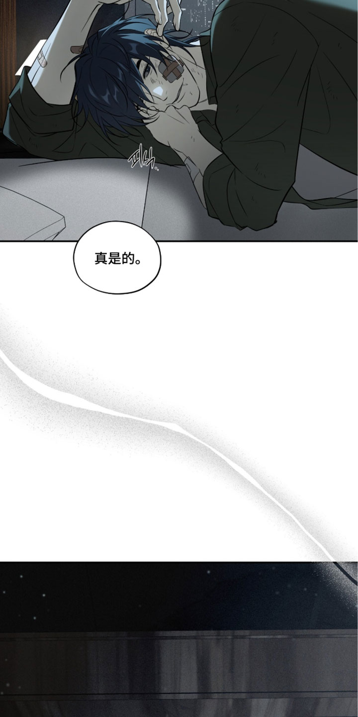 错误门牌号漫画,第22章：比想的要呆3图