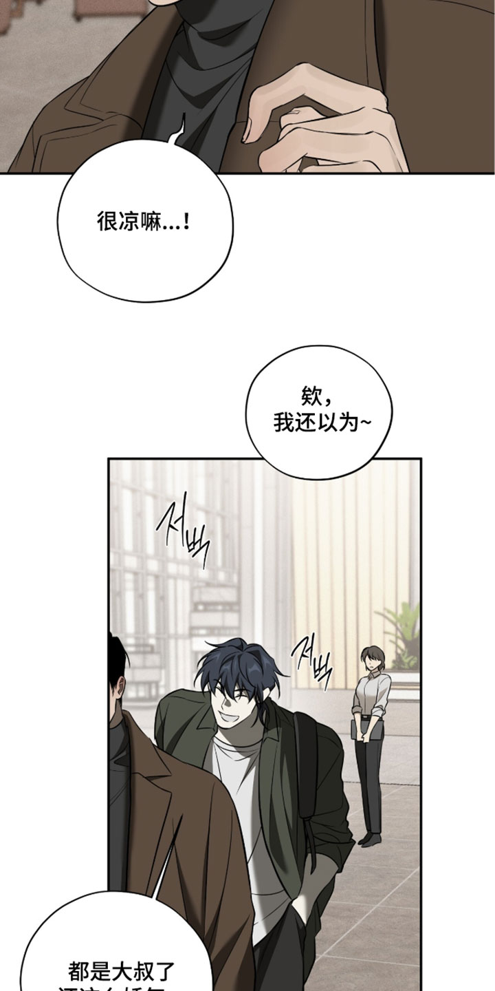 错误门牌号漫画,第25章：原来也会笑4图