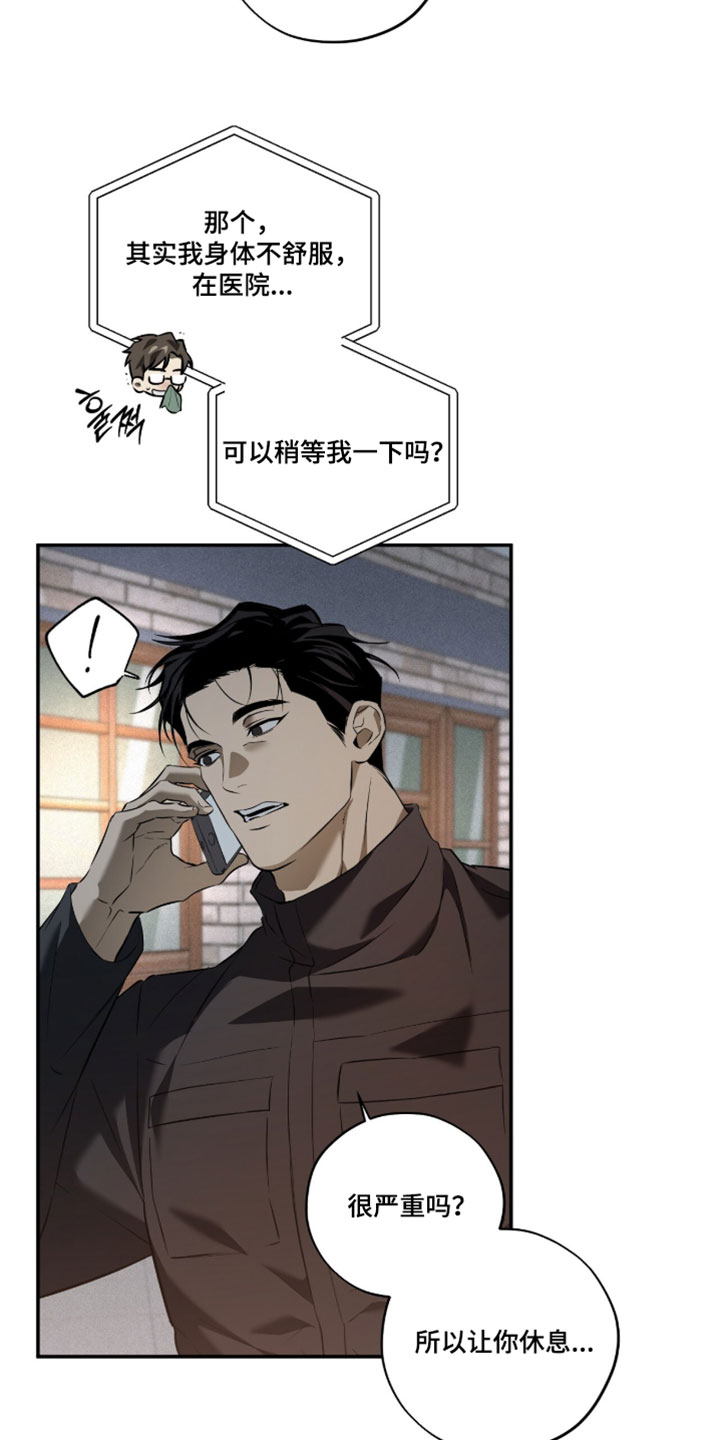 错误门牌号漫画,第19章：无视我的联系4图