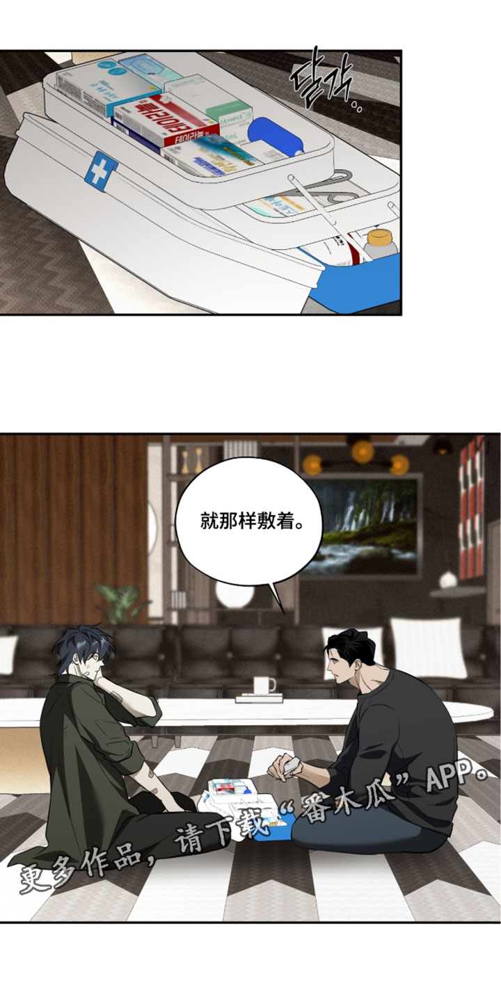 错误门牌号漫画,第20章：我全都告诉你3图