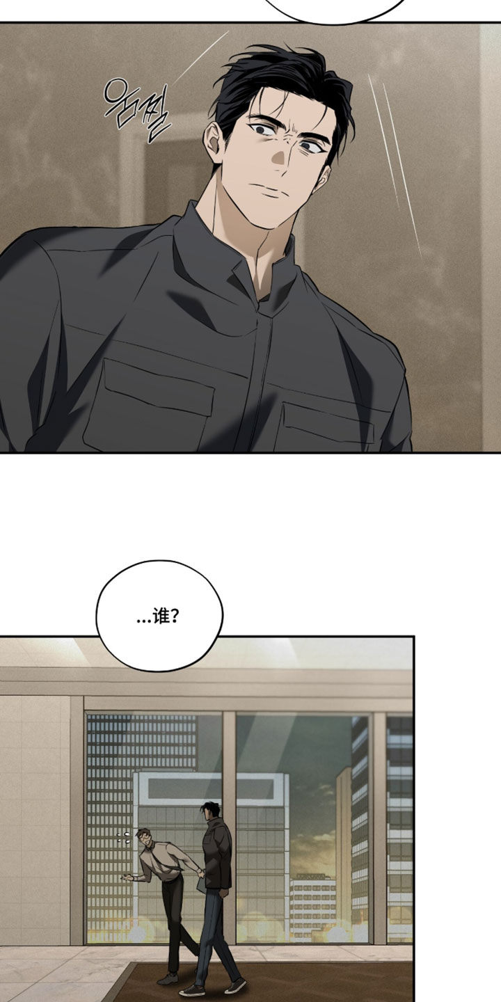错误门牌号漫画,第18章：我不是很愿意1图