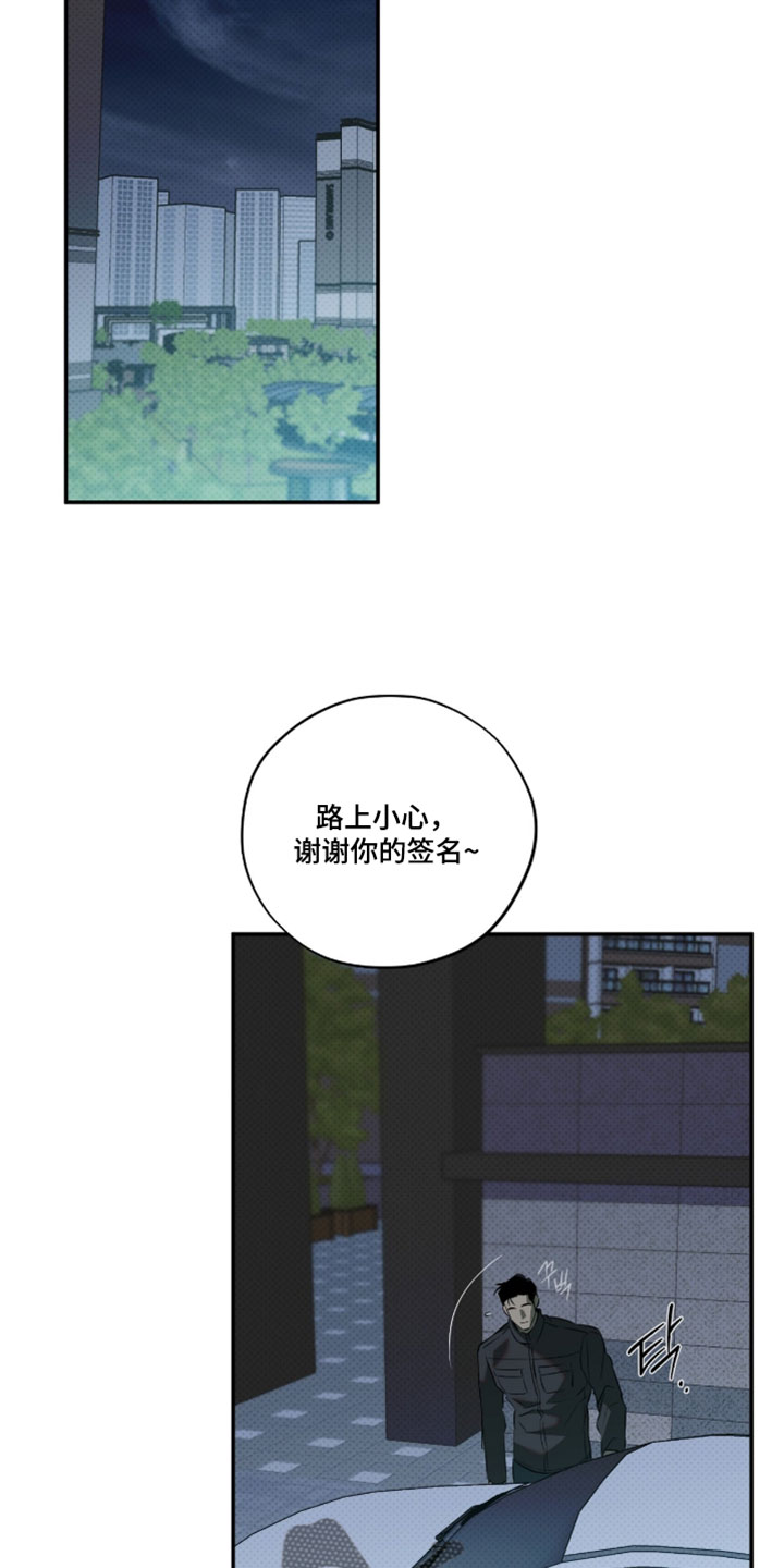 错误门牌号漫画,第19章：无视我的联系3图