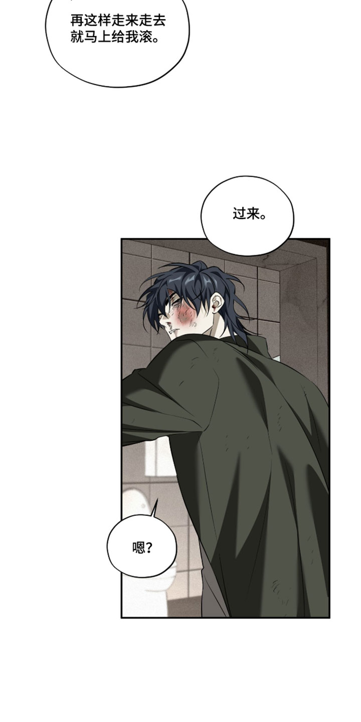 错误门牌号漫画,第20章：我全都告诉你2图