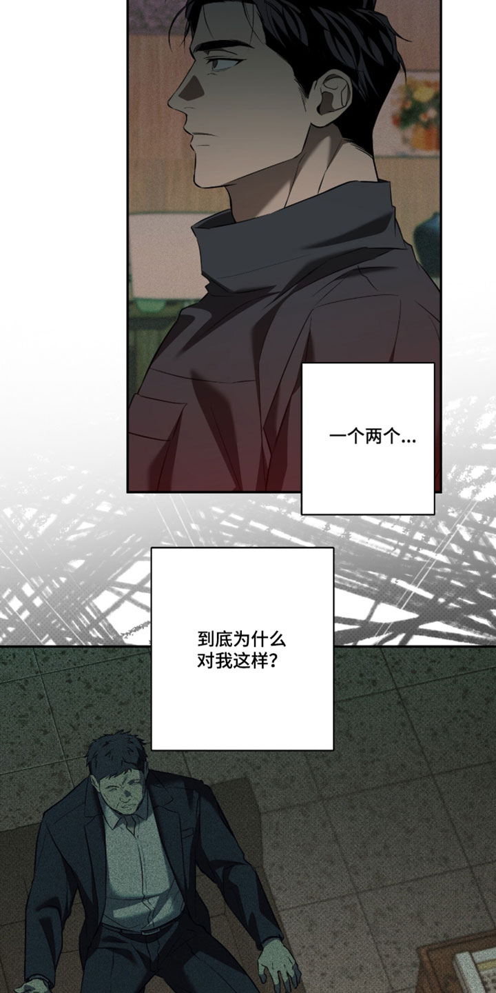 错误门牌号漫画,第19章：无视我的联系1图