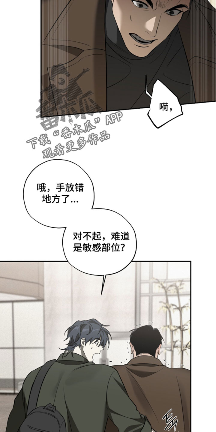 错误门牌号漫画,第25章：原来也会笑2图