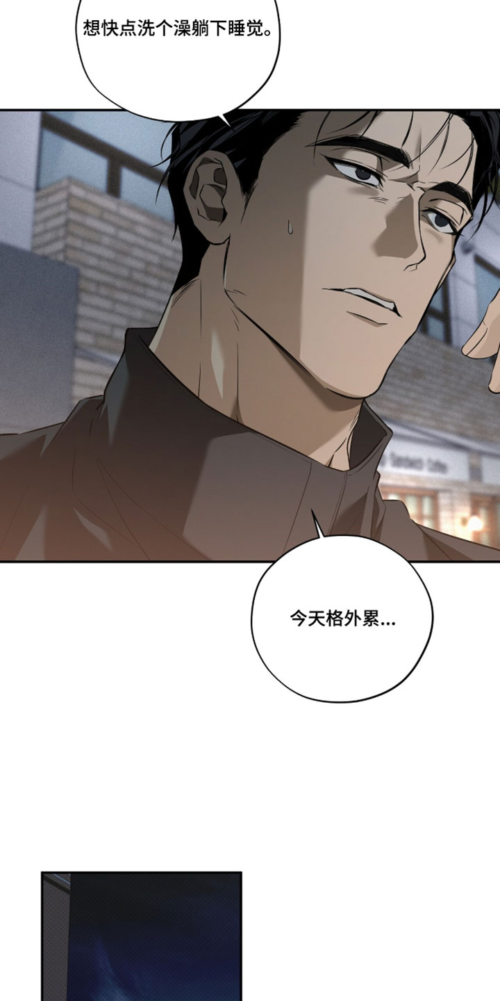错误门牌号漫画,第19章：无视我的联系2图