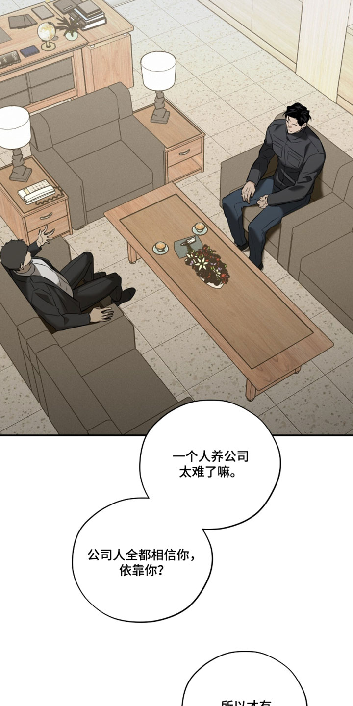 错误门牌号漫画,第19章：无视我的联系3图