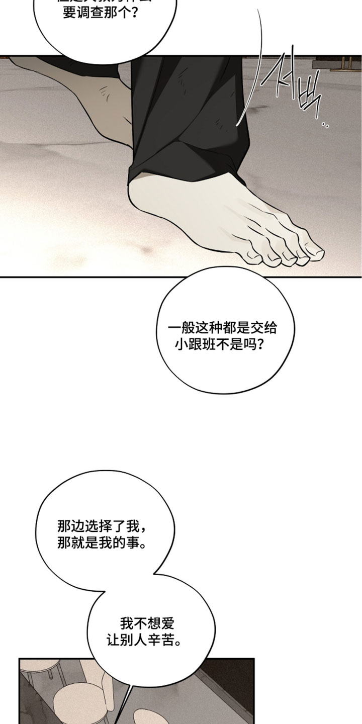 错误门牌号漫画,第22章：比想的要呆2图