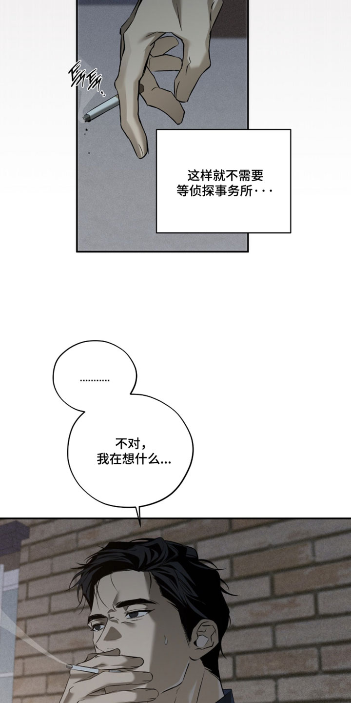 错误门牌号漫画,第19章：无视我的联系1图