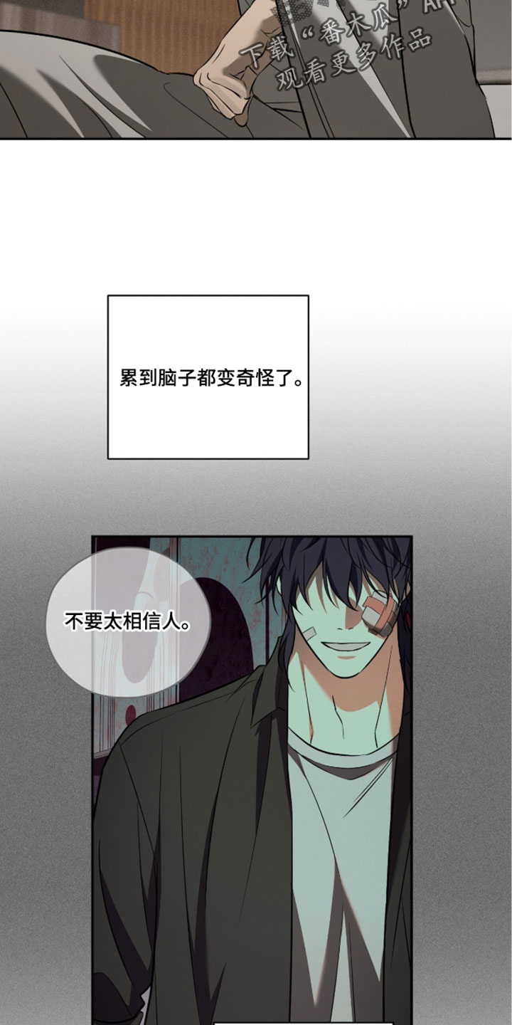 错误门牌号漫画,第22章：比想的要呆5图