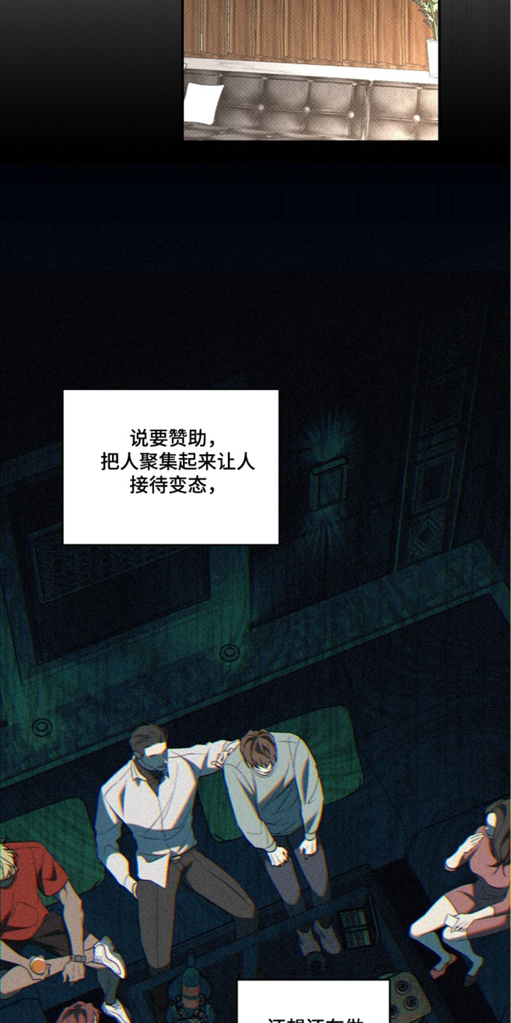 错误门牌号漫画,第21章：开始就是最难的4图
