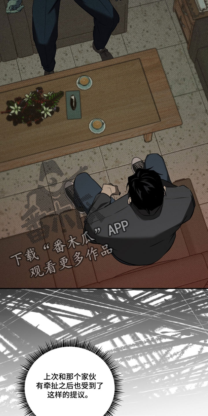错误门牌号漫画,第19章：无视我的联系2图