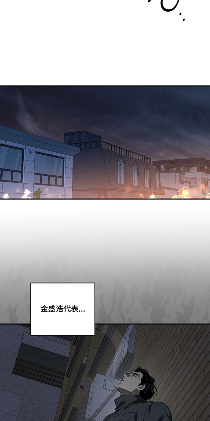 错误门牌号漫画,第19章：无视我的联系2图