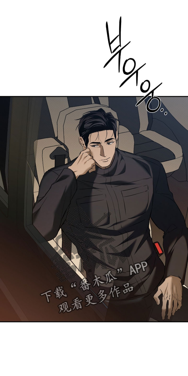 错误门牌号漫画,第19章：无视我的联系1图