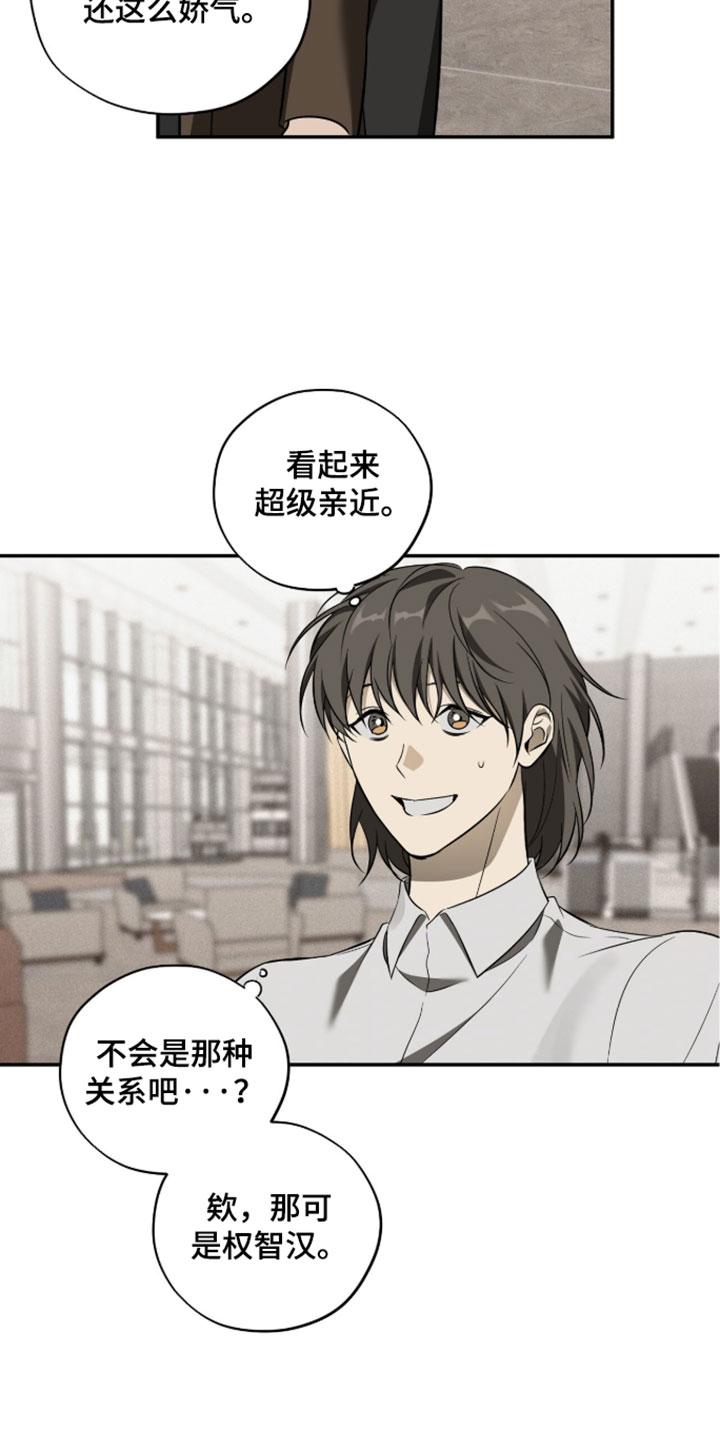 错误门牌号漫画,第25章：原来也会笑5图