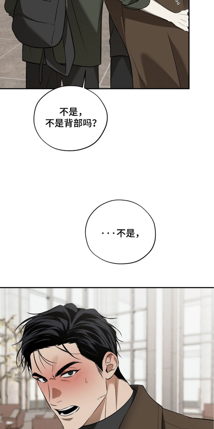 错误门牌号漫画,第25章：原来也会笑3图