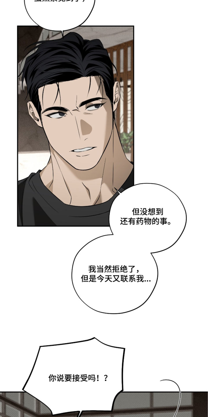 错误门牌号漫画,第21章：开始就是最难的2图