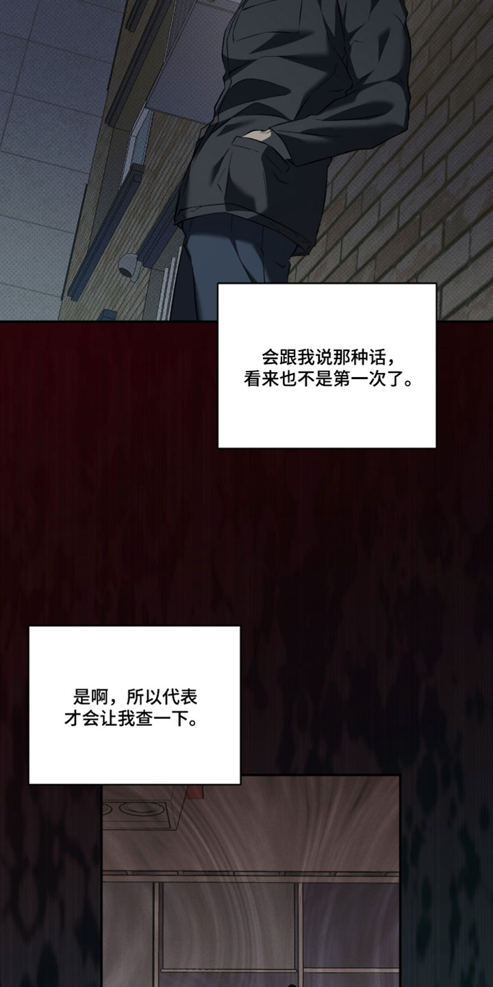 错误门牌号漫画,第19章：无视我的联系3图