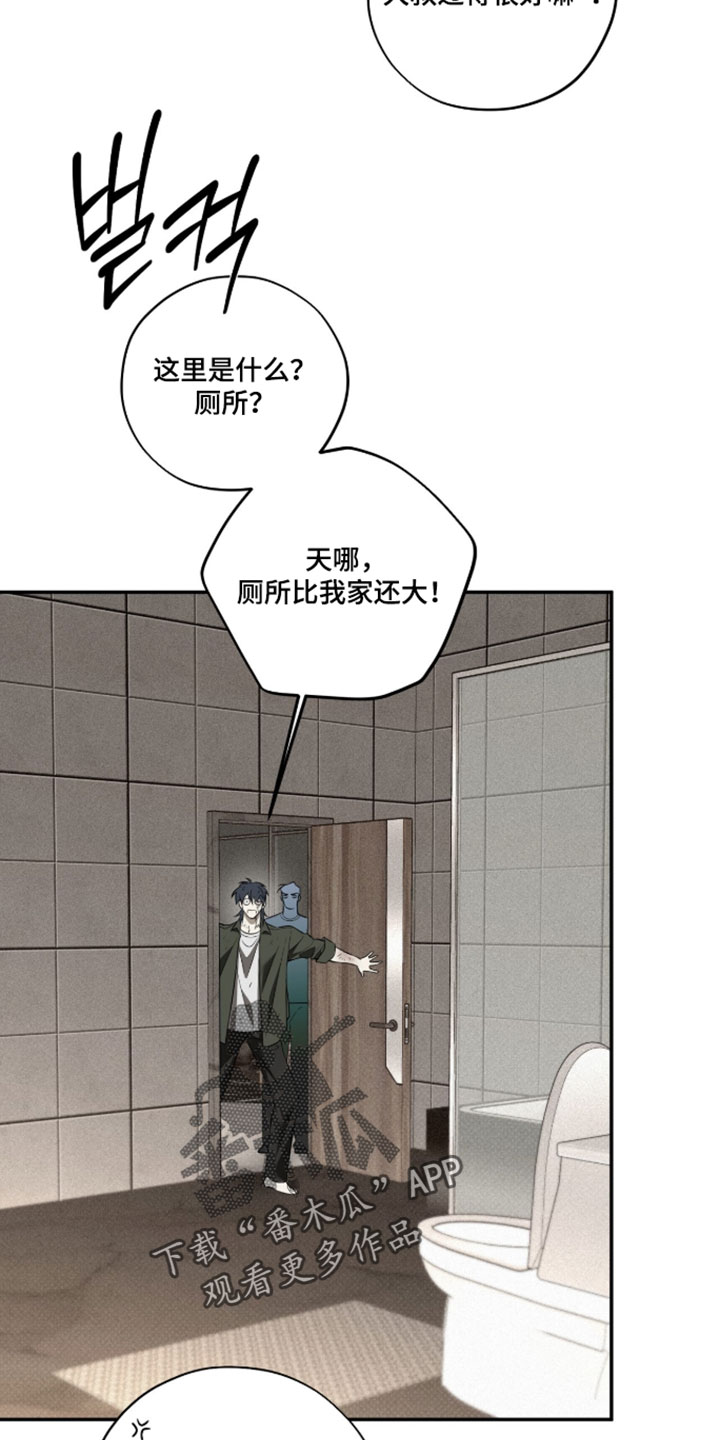 错误门牌号漫画,第20章：我全都告诉你1图