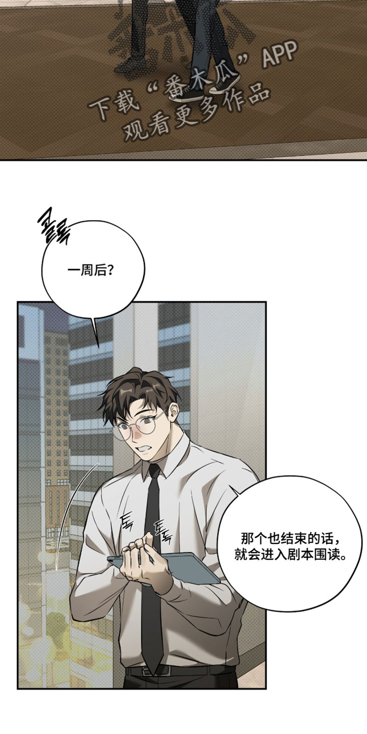 错误门牌号漫画,第18章：我不是很愿意2图