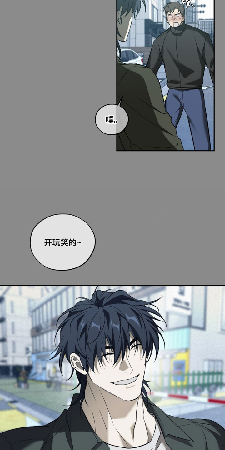 错误门牌号漫画,第18章：我不是很愿意3图