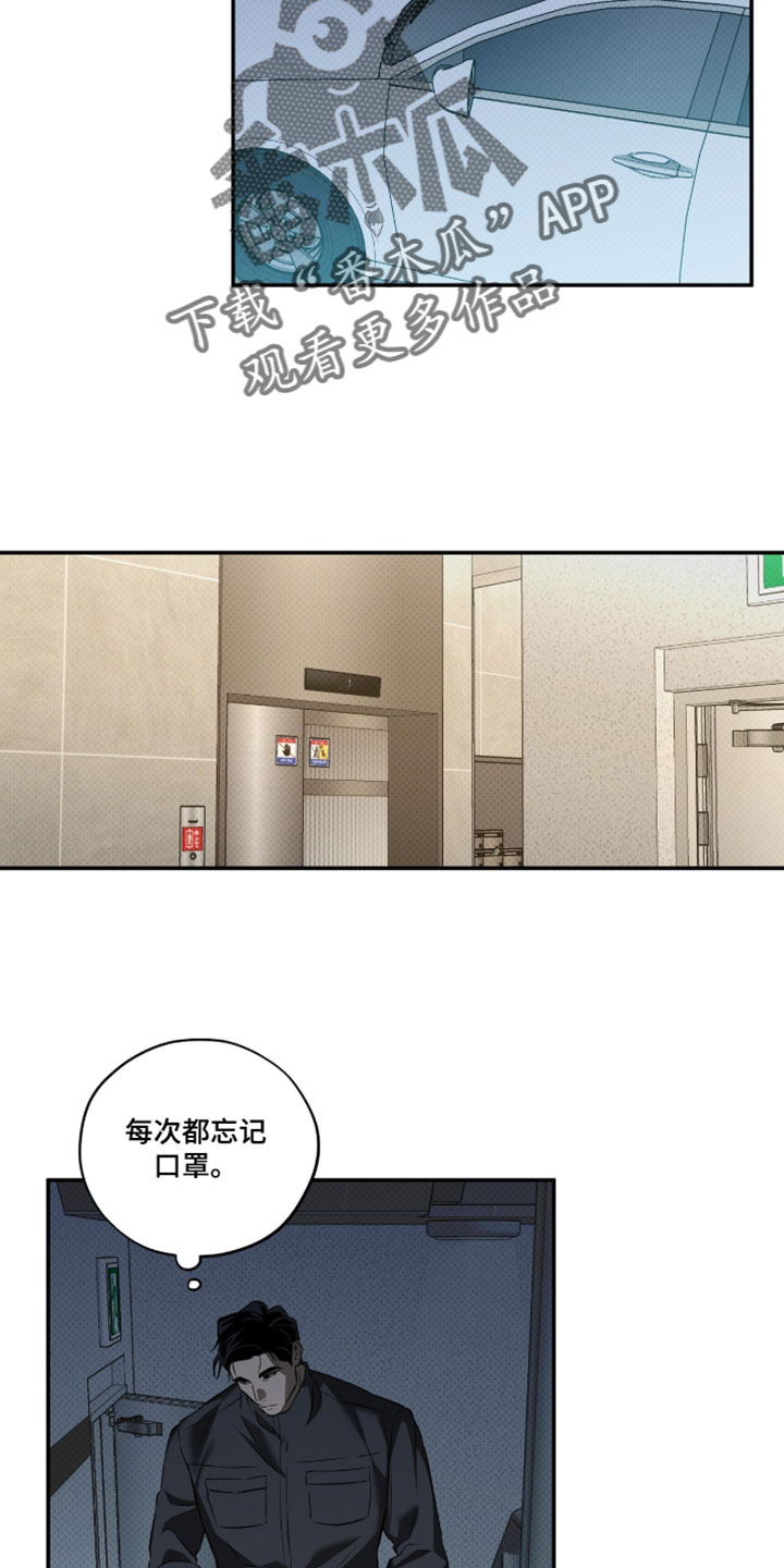 错误门牌号漫画,第19章：无视我的联系4图