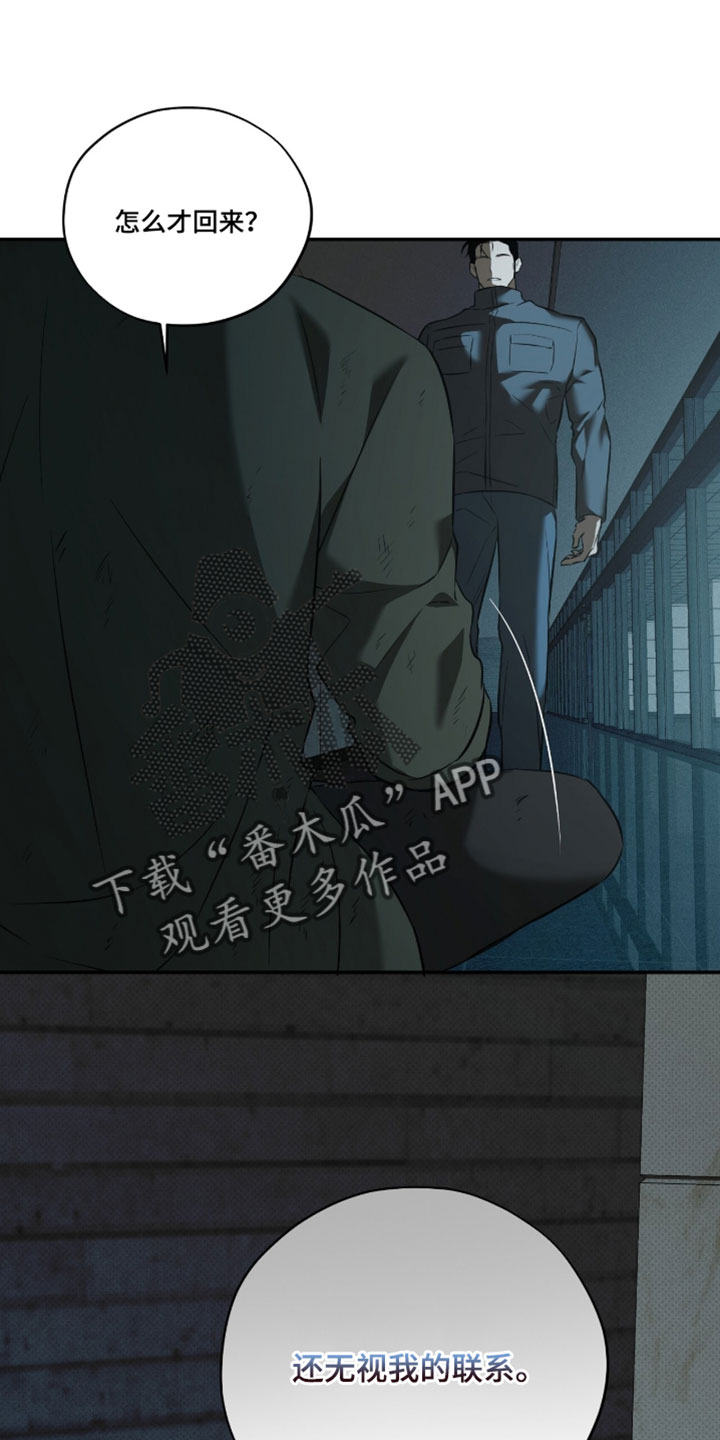 错误门牌号漫画,第19章：无视我的联系4图