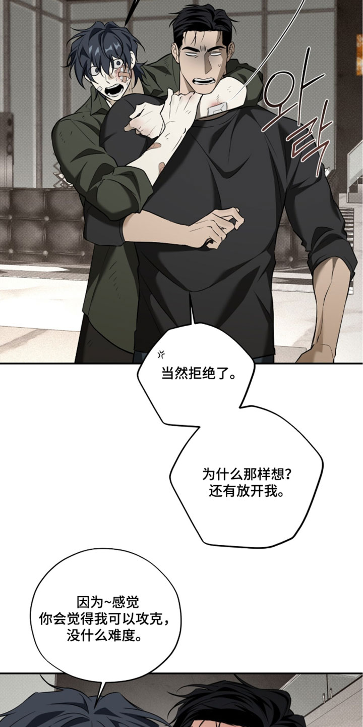 错误门牌号漫画,第21章：开始就是最难的3图