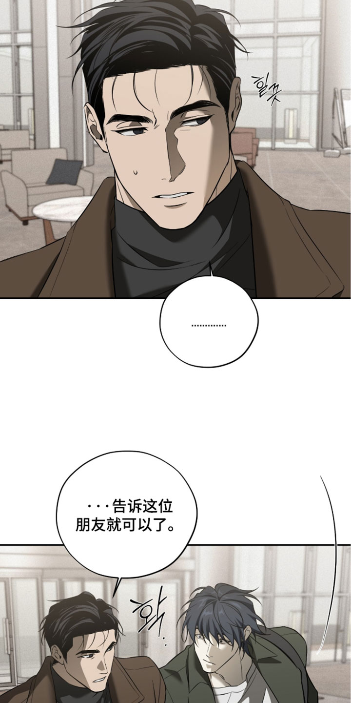 错误门牌号漫画,第24章：关系真好1图