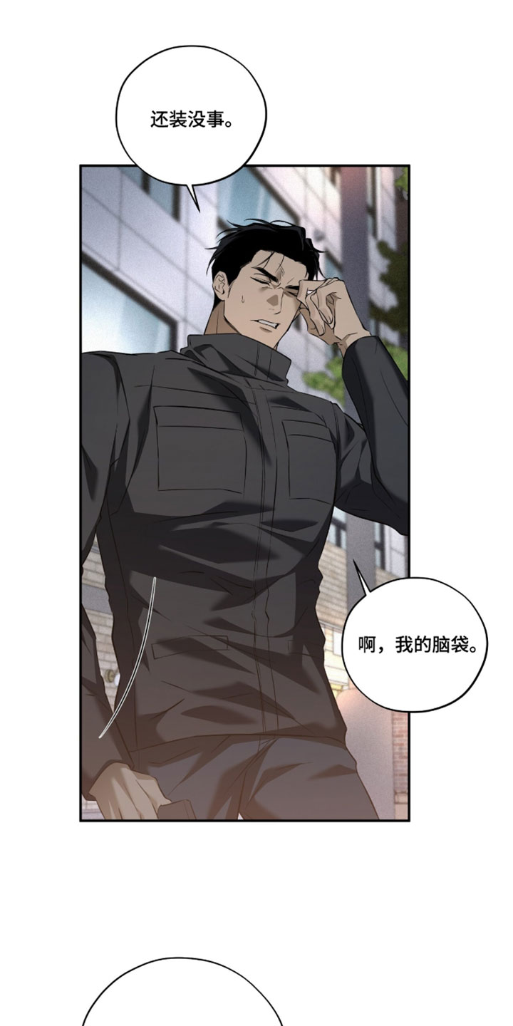错误门牌号漫画,第19章：无视我的联系1图