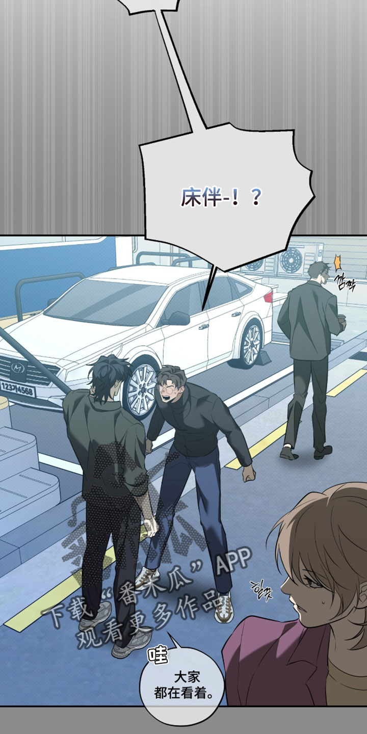 错误门牌号漫画,第18章：我不是很愿意1图