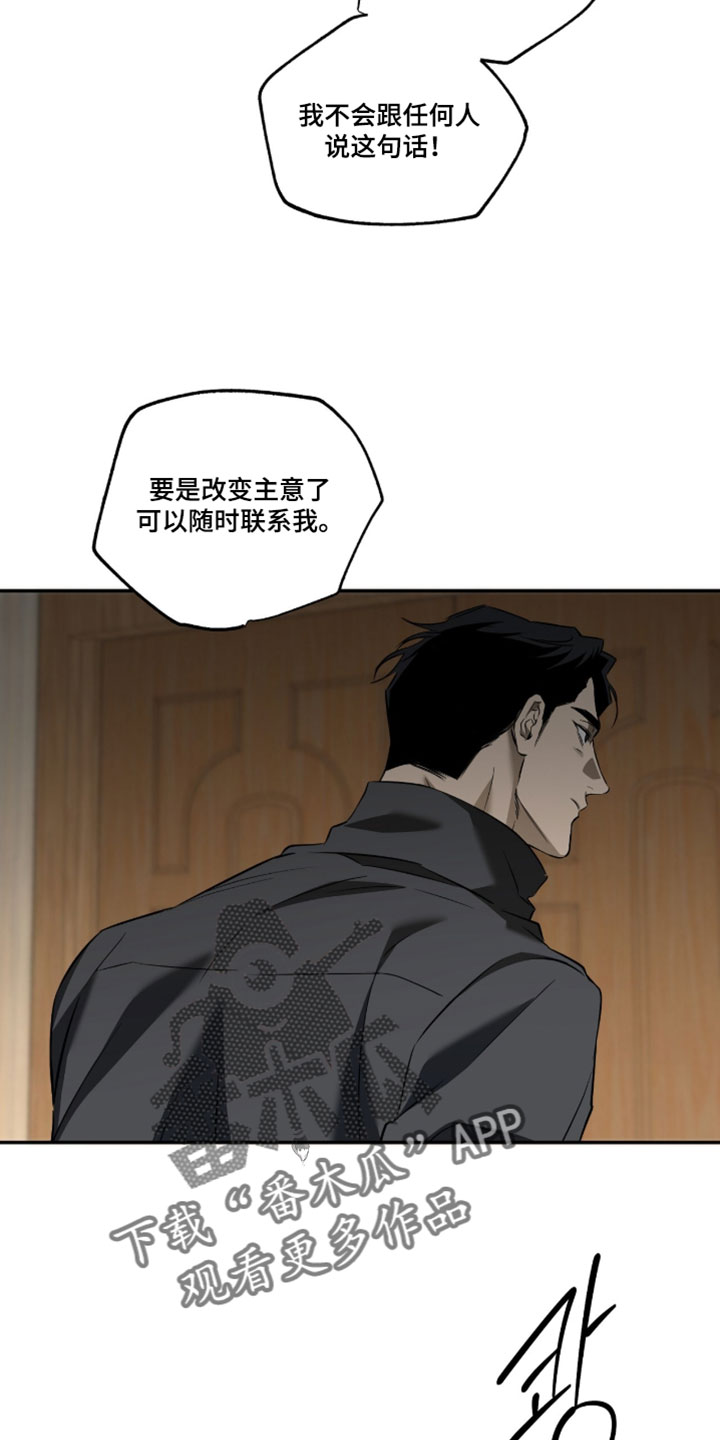 错误门牌号漫画,第19章：无视我的联系1图