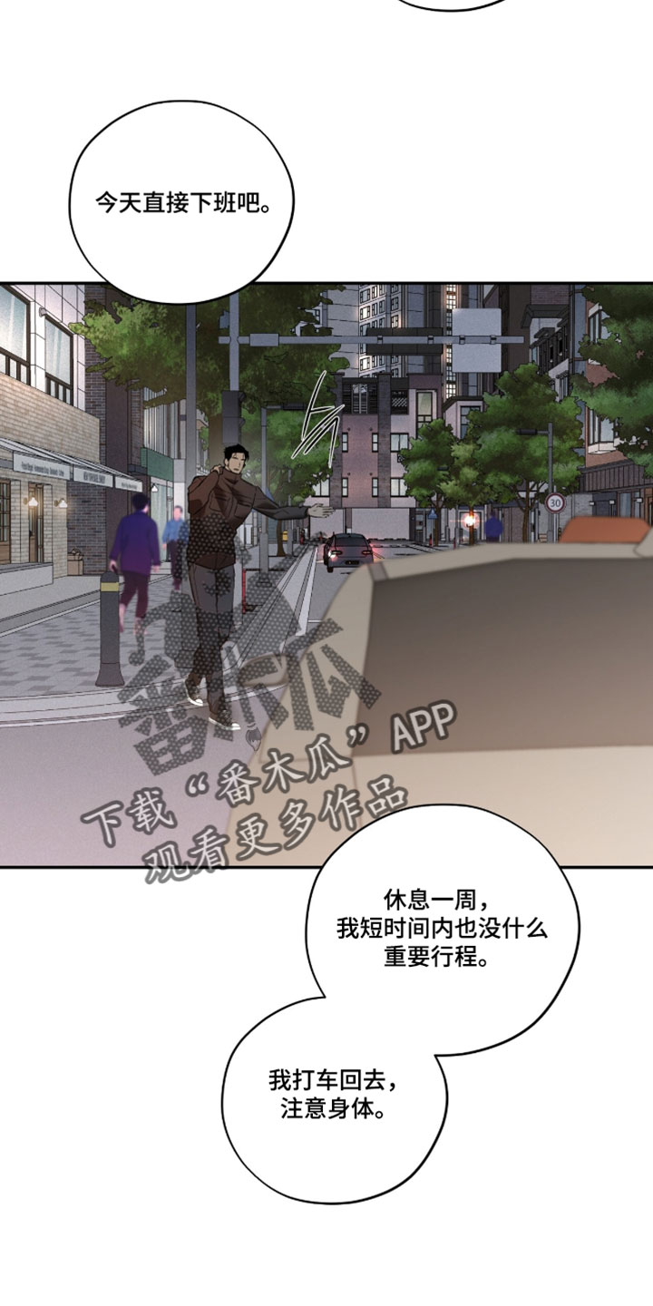 错误门牌号漫画,第19章：无视我的联系5图