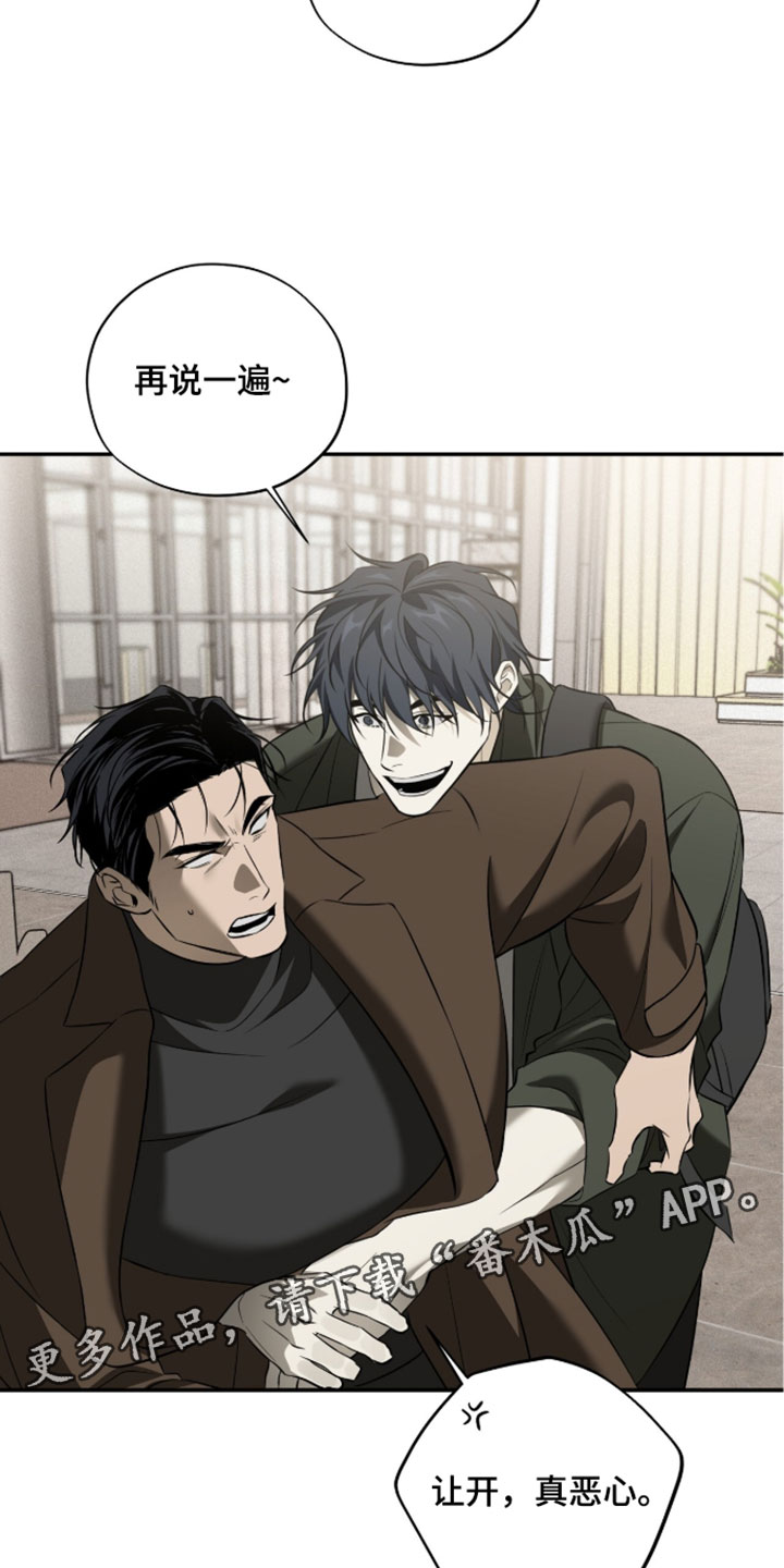 错误门牌号漫画,第24章：关系真好4图
