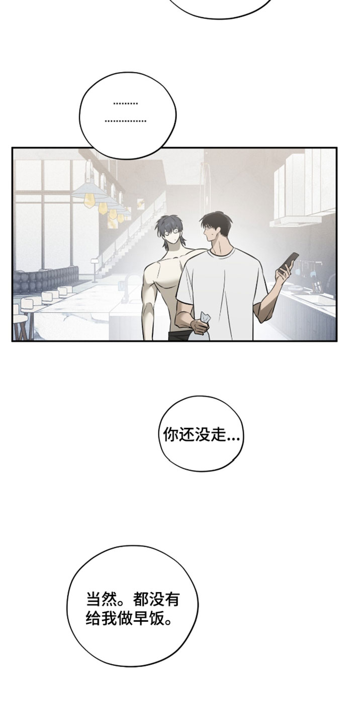 错误门牌号漫画,第23章：我应该恭喜你吗1图