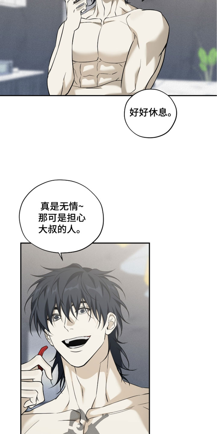 错误门牌号漫画,第24章：关系真好5图