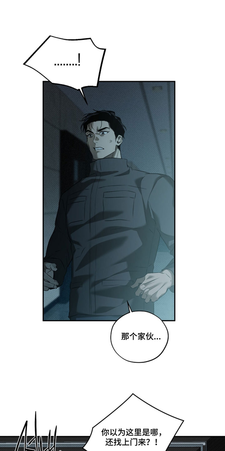 错误门牌号漫画,第19章：无视我的联系2图