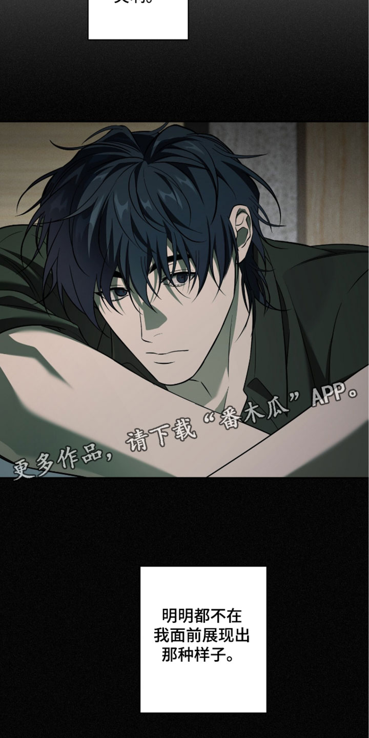 错误门牌号漫画,第25章：原来也会笑2图