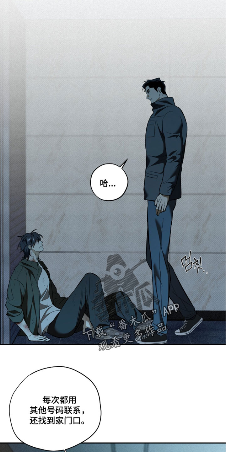 错误门牌号漫画,第20章：我全都告诉你2图