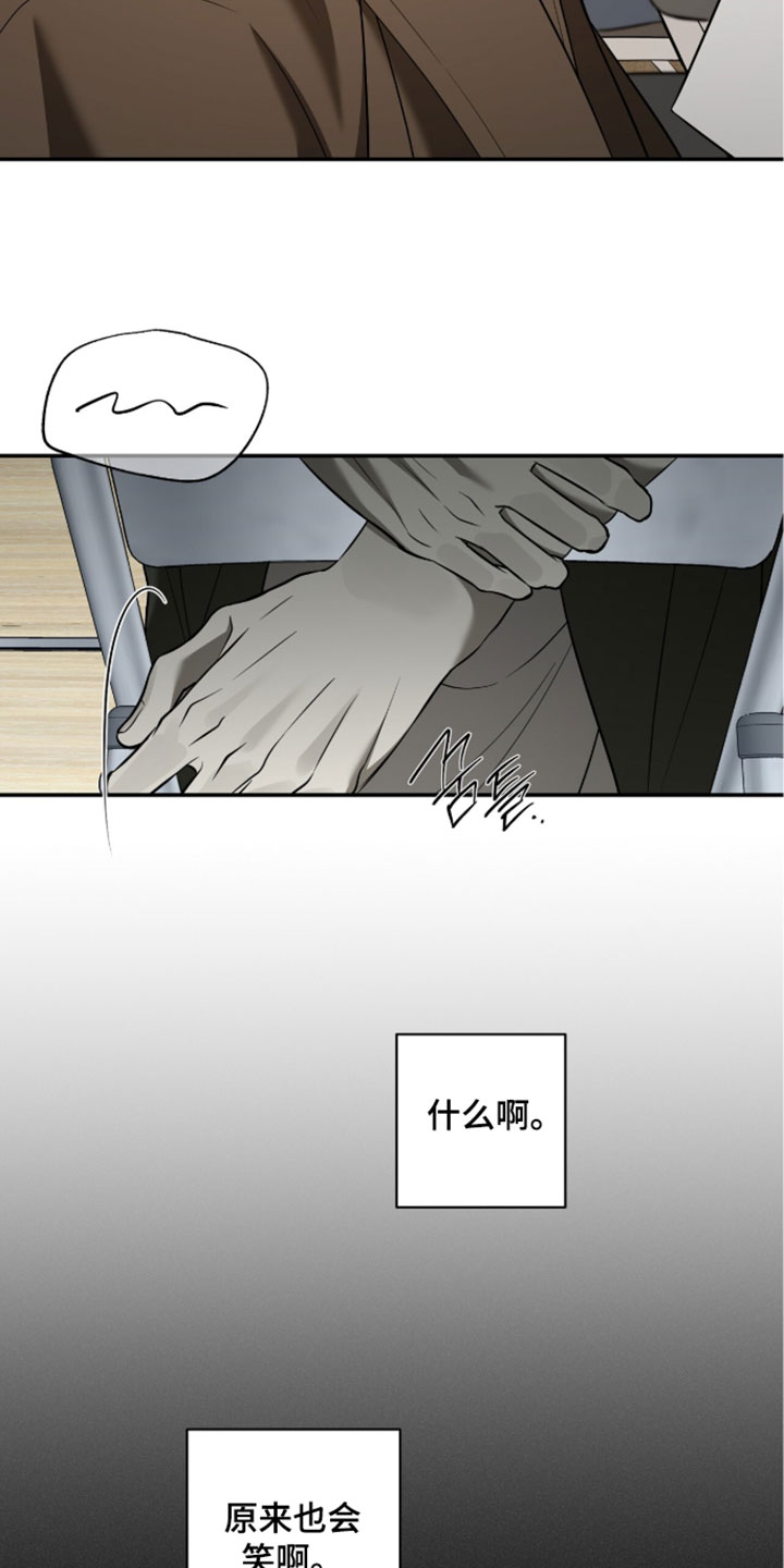 错误门牌号漫画,第25章：原来也会笑1图