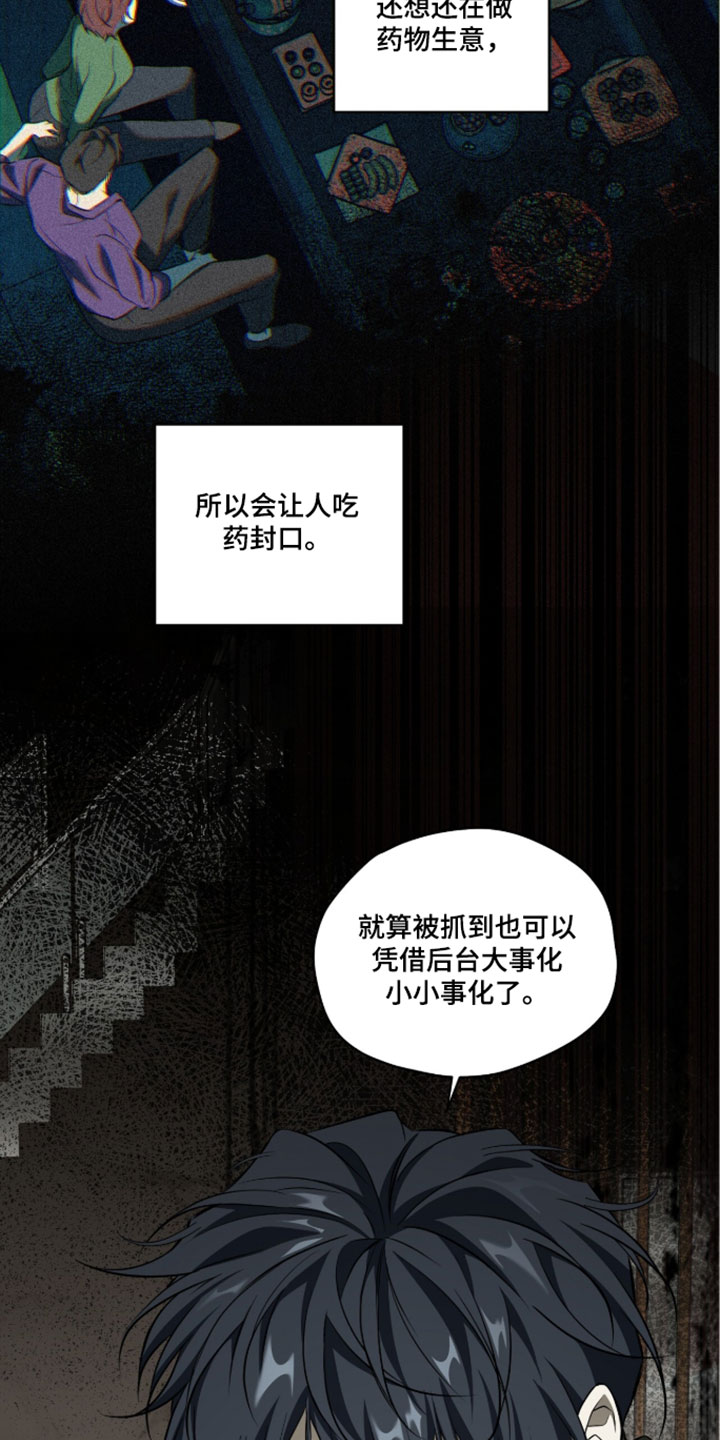 错误门牌号漫画,第21章：开始就是最难的5图