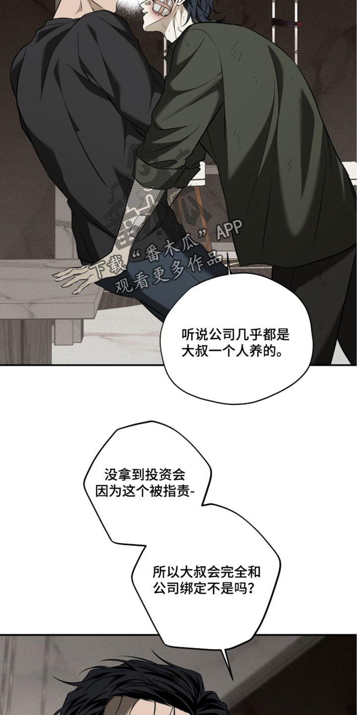 错误门牌号漫画,第22章：比想的要呆4图