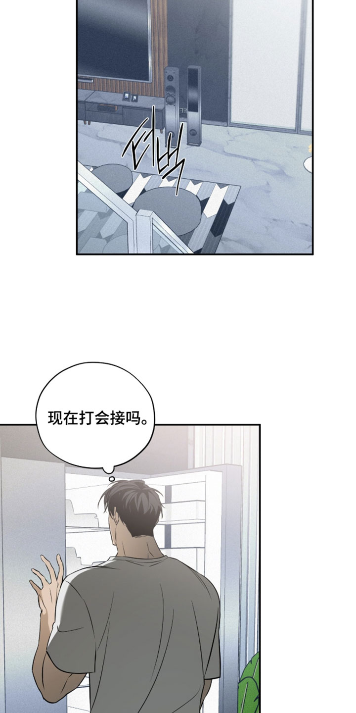 错误门牌号漫画,第23章：我应该恭喜你吗4图