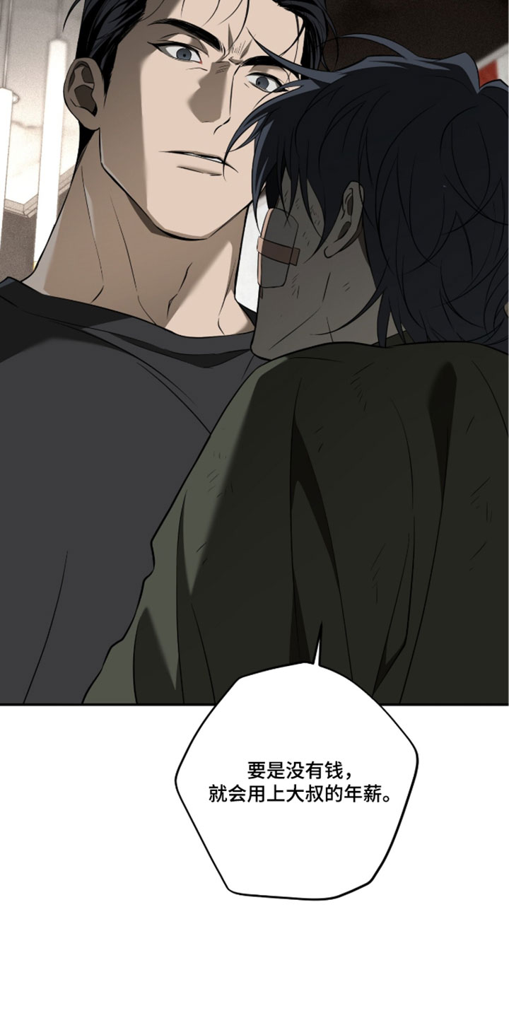 错误门牌号漫画,第22章：比想的要呆5图