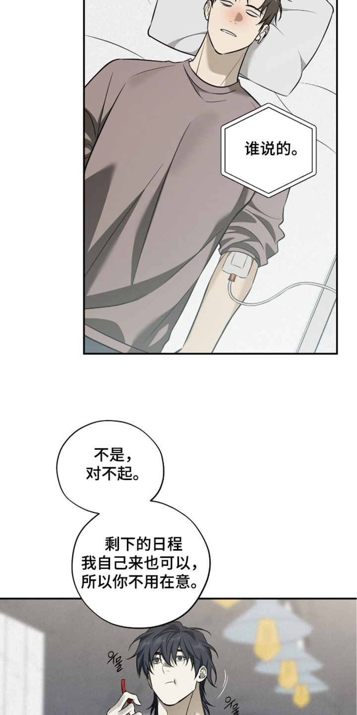 错误门牌号漫画,第24章：关系真好4图