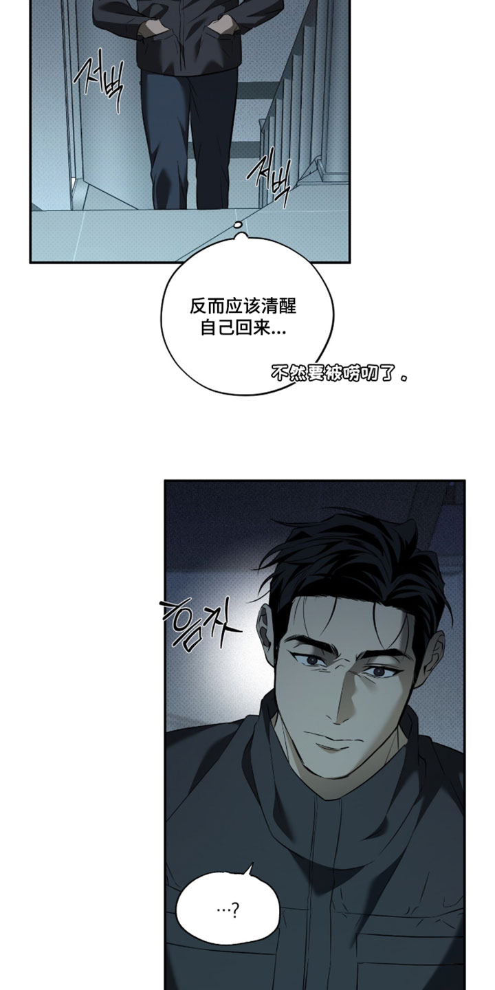 错误门牌号漫画,第19章：无视我的联系5图